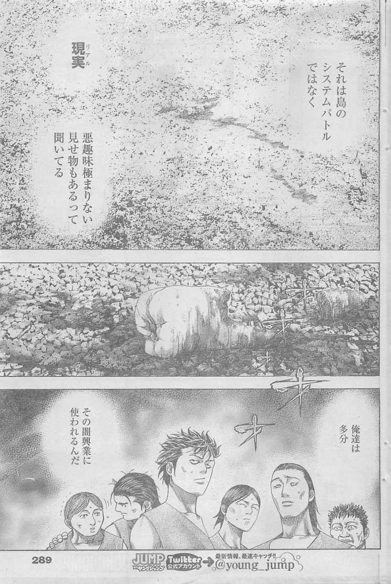 Usogui - Chapter 342 - Page 11